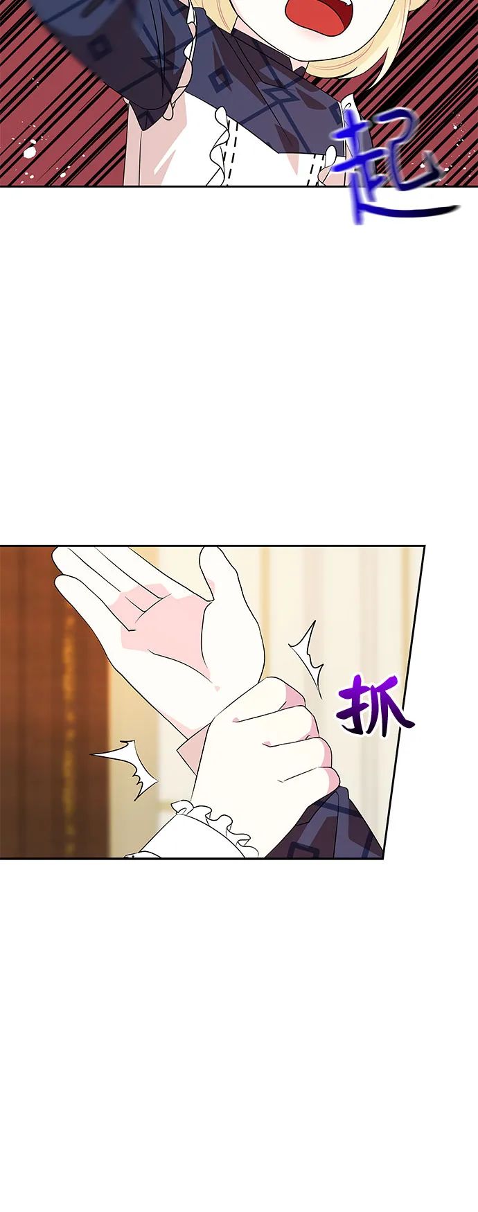 第76话 第9页
