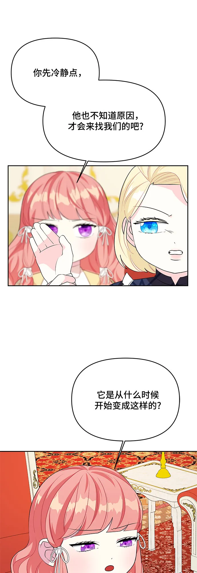 第76话 第10页