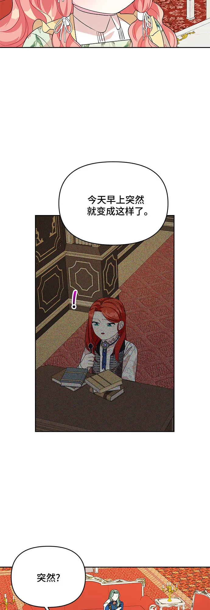 第76话 第11页