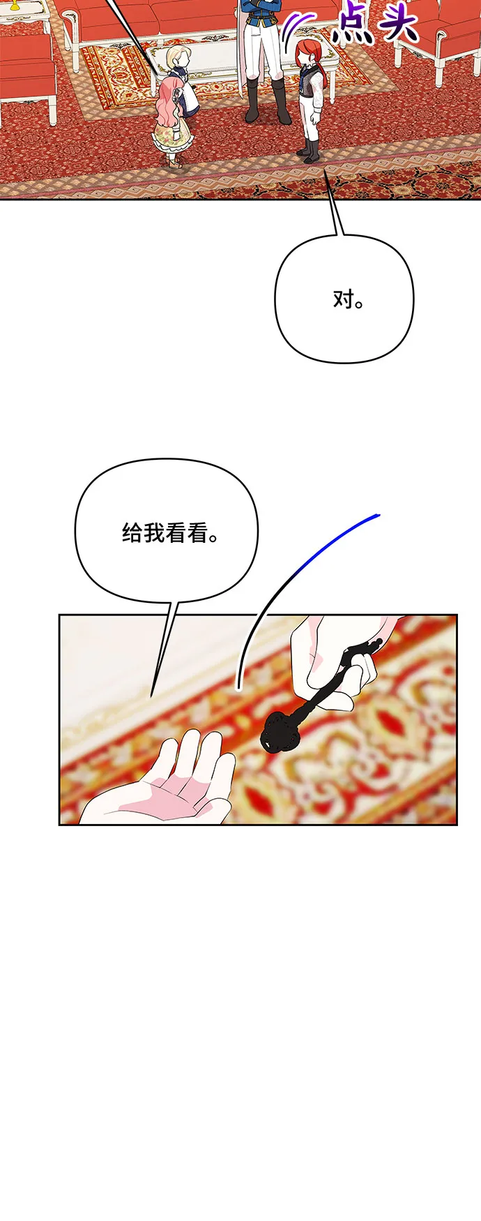 第76话 第12页