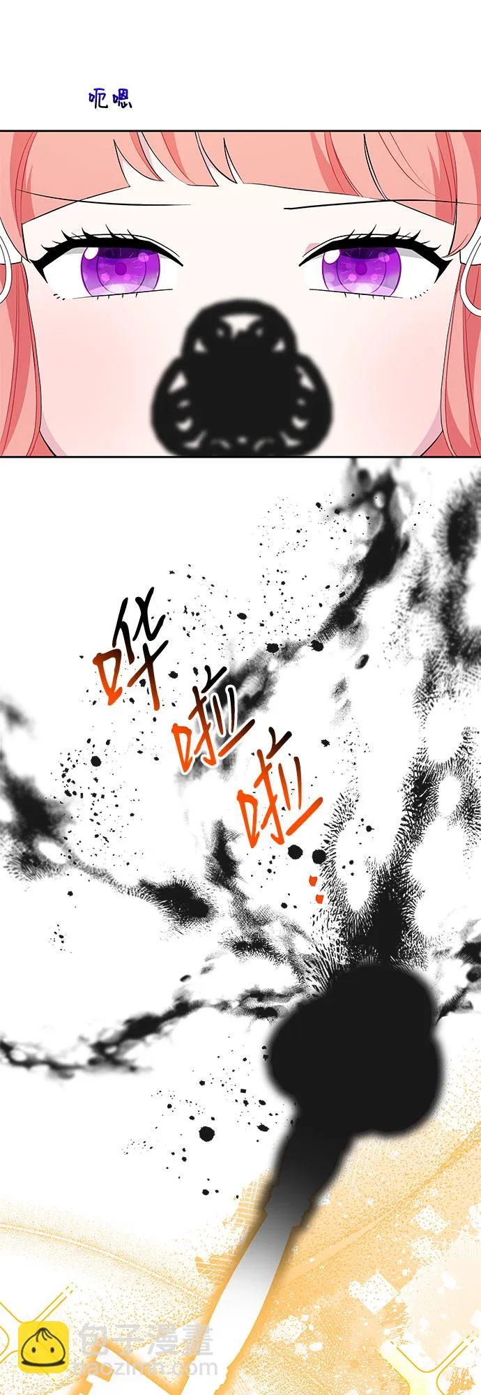 第76话 第13页
