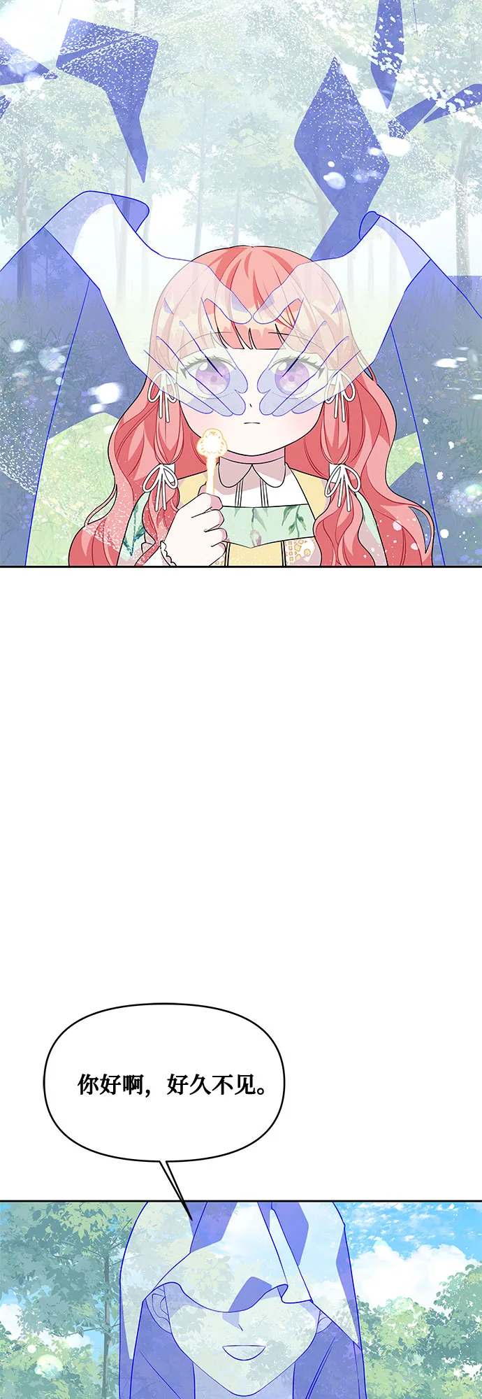 第76话 第17页