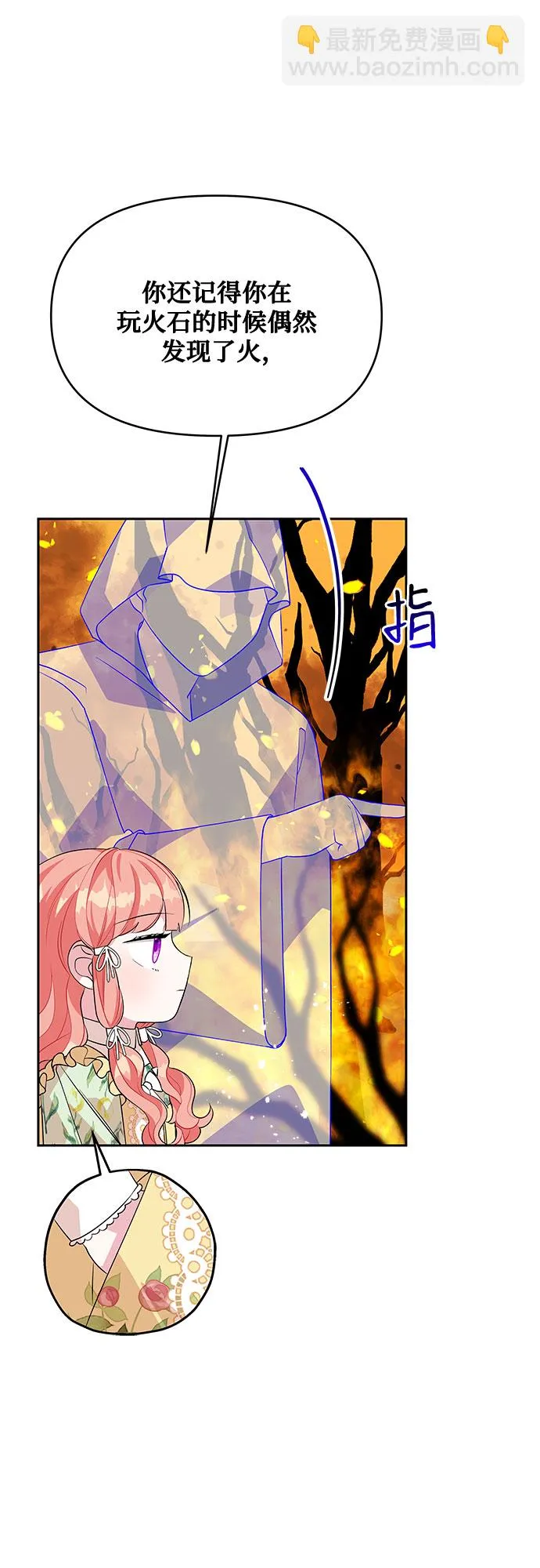 第76话 第25页