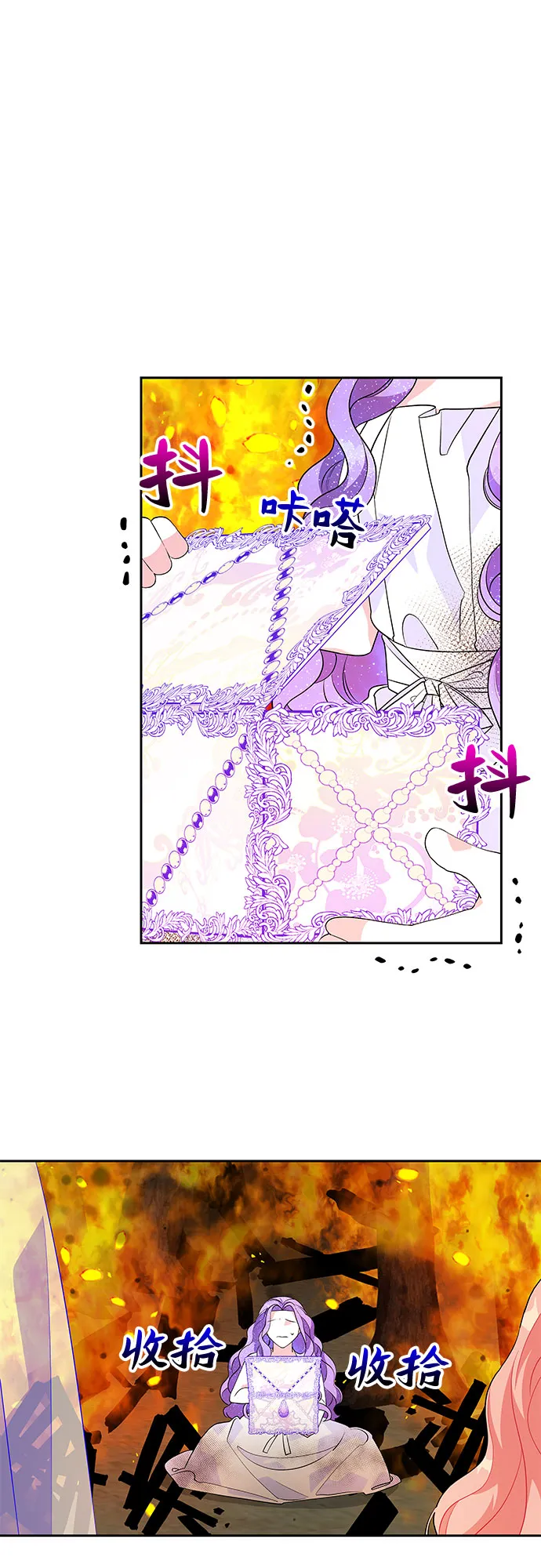 第76话 第28页