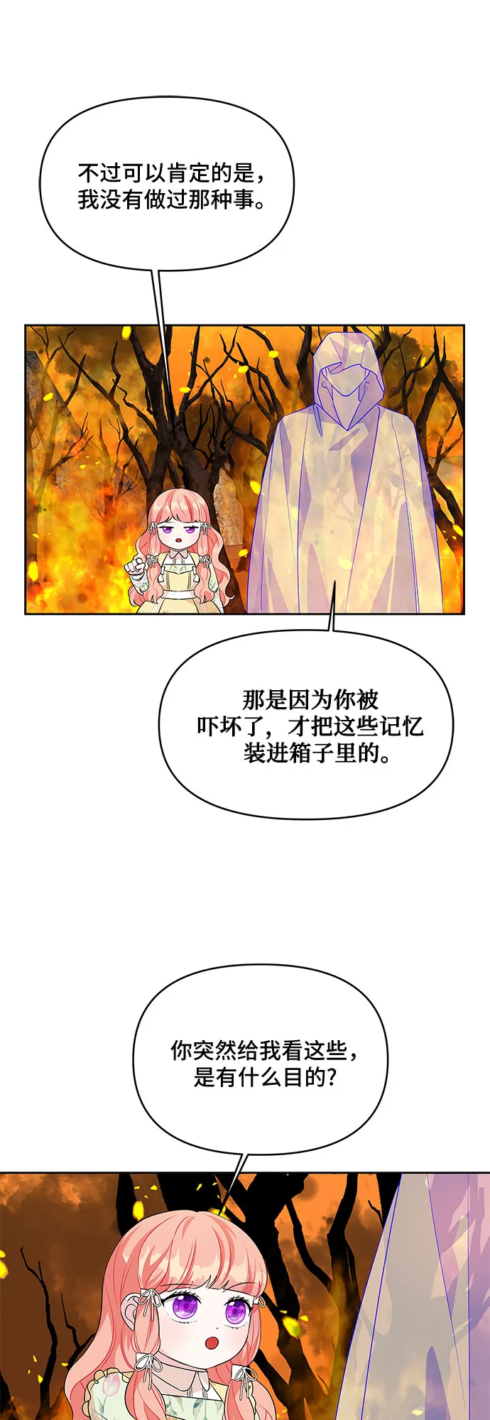 第76话 第29页