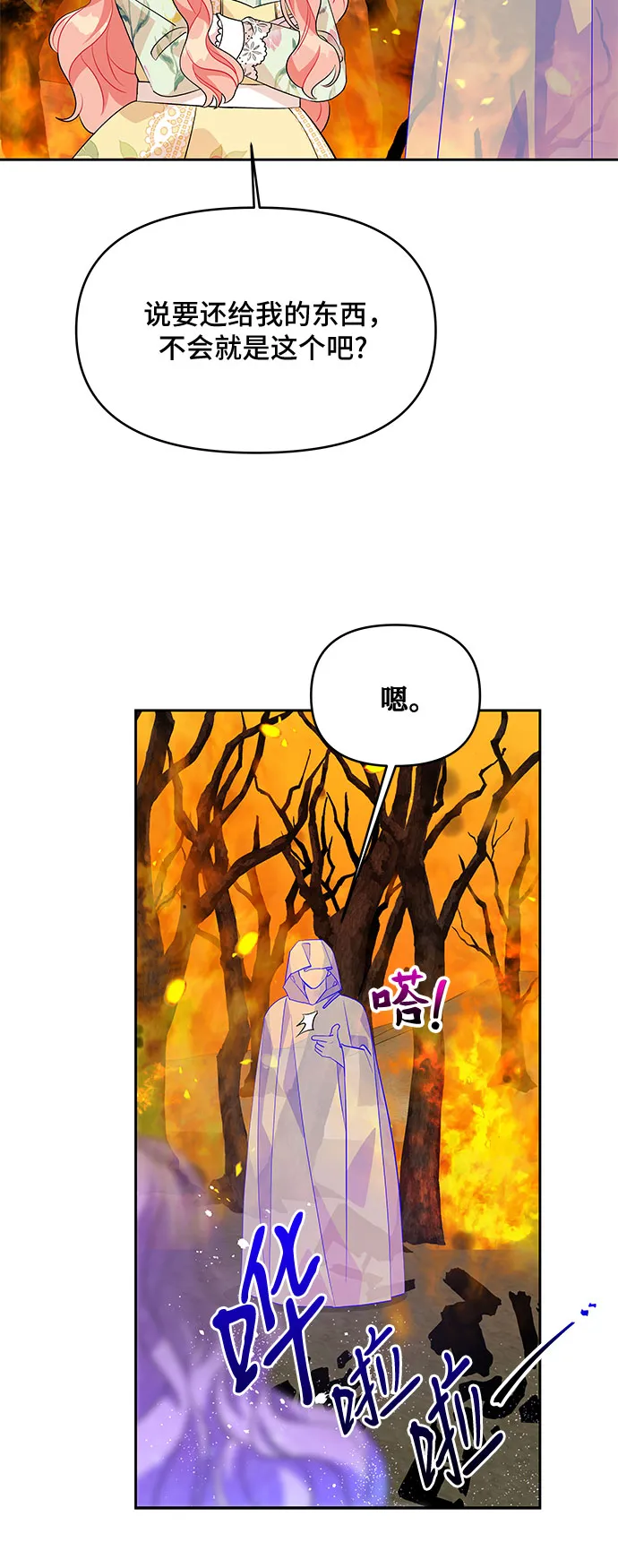 第76话 第30页