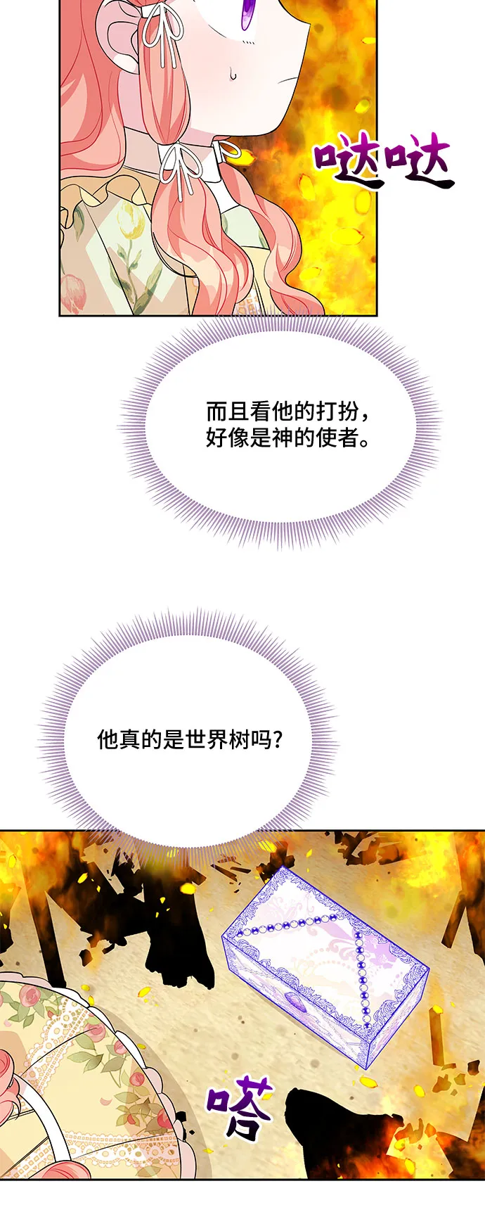 第76话 第33页