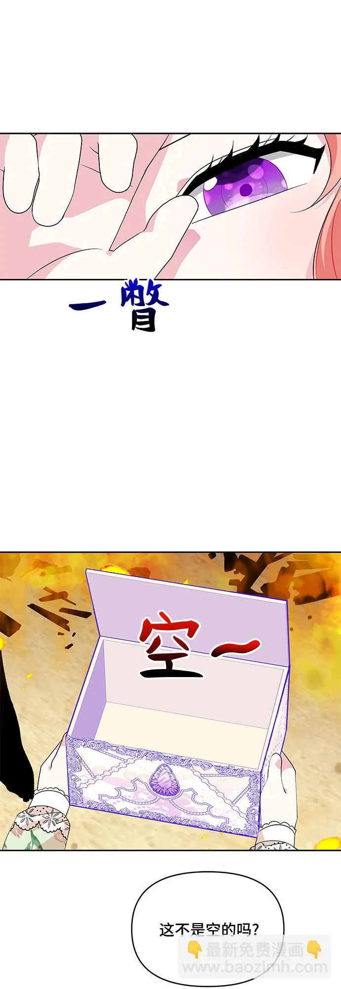 第76话 第37页