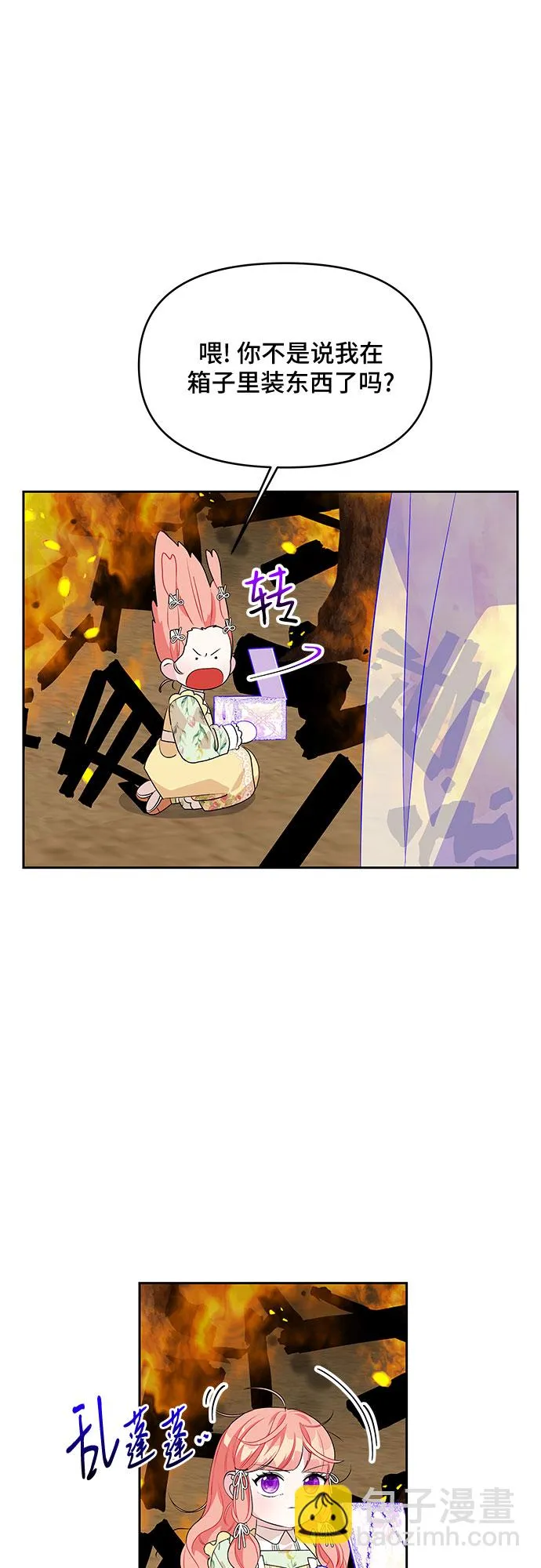 第76话 第38页