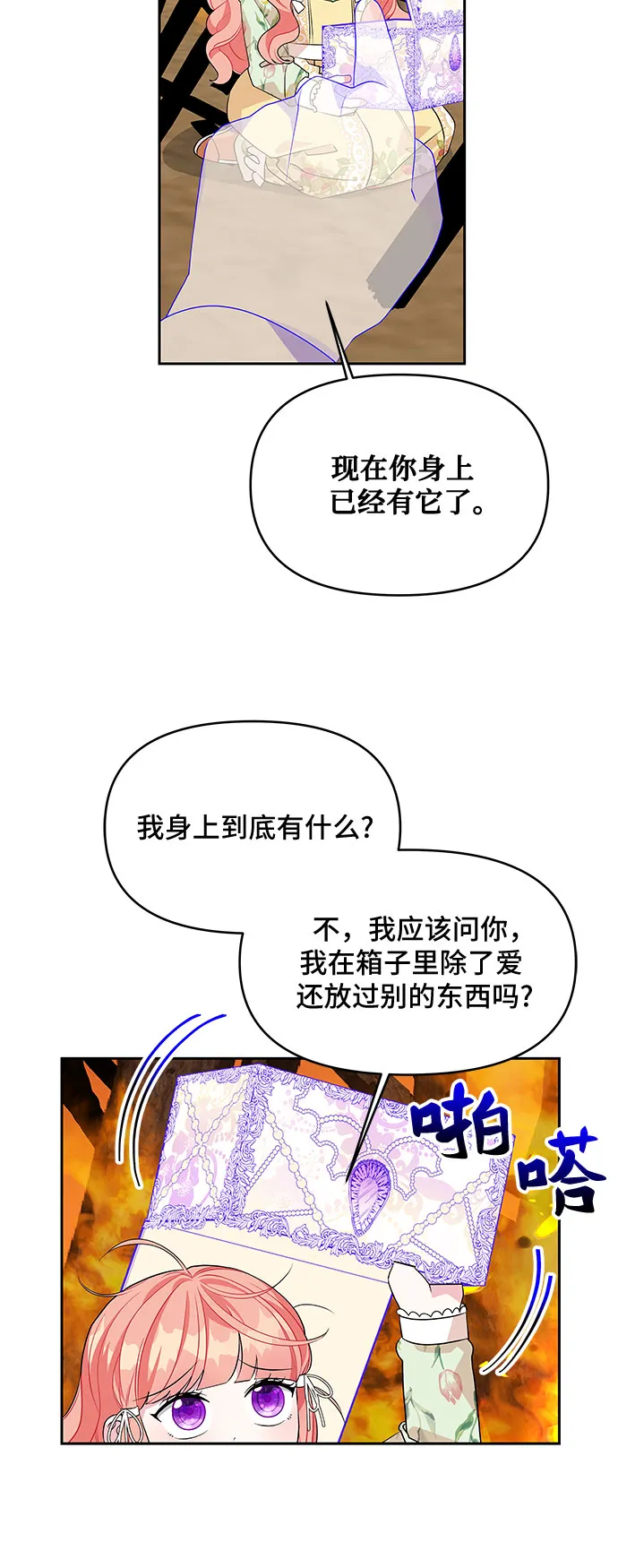 第76话 第39页