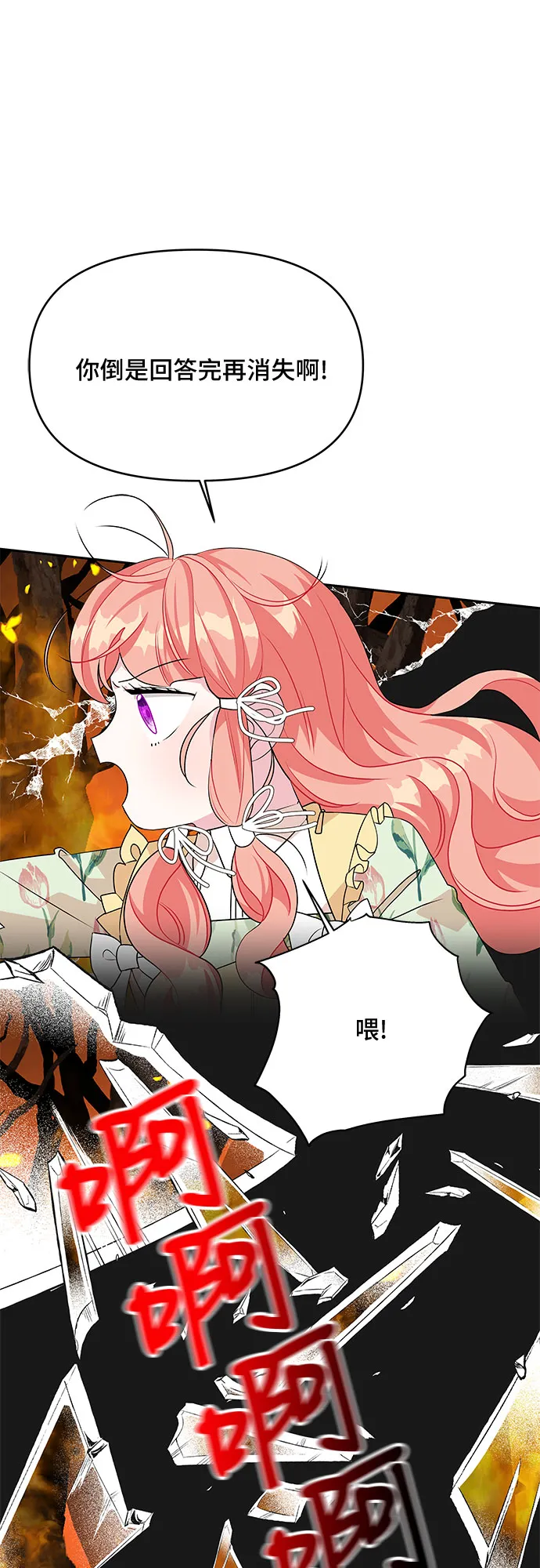 第76话 第43页