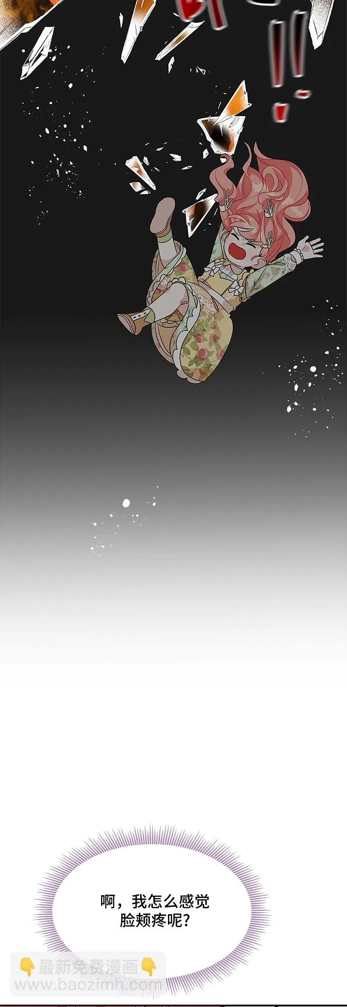 第76话 第44页