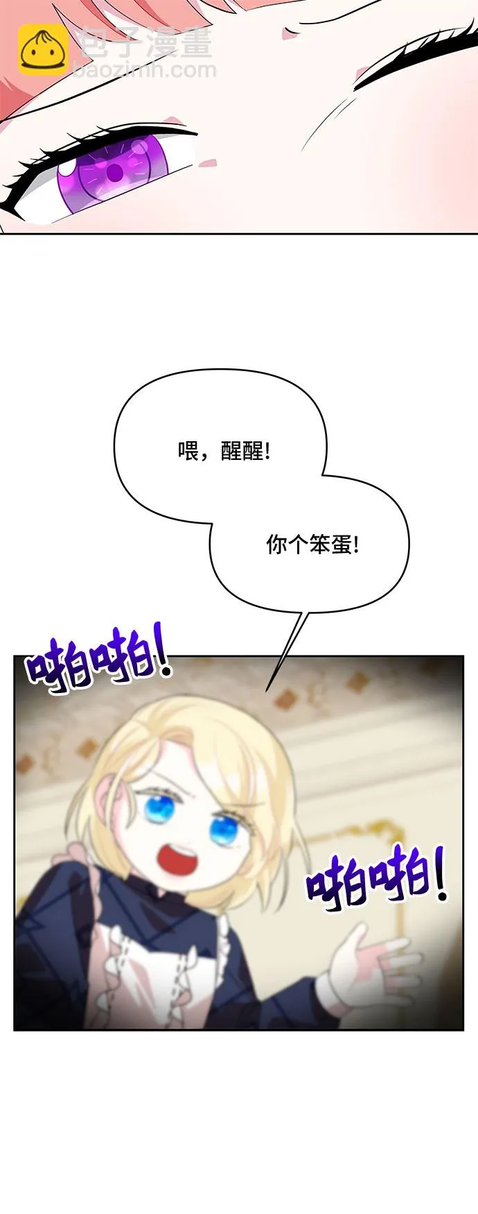第76话 第45页