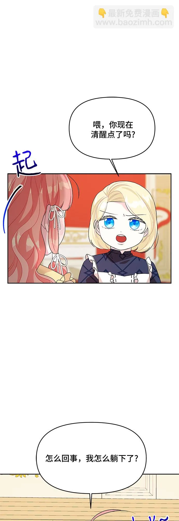第76话 第46页