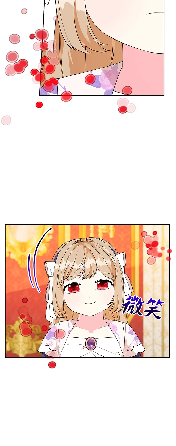 第74话 第3页