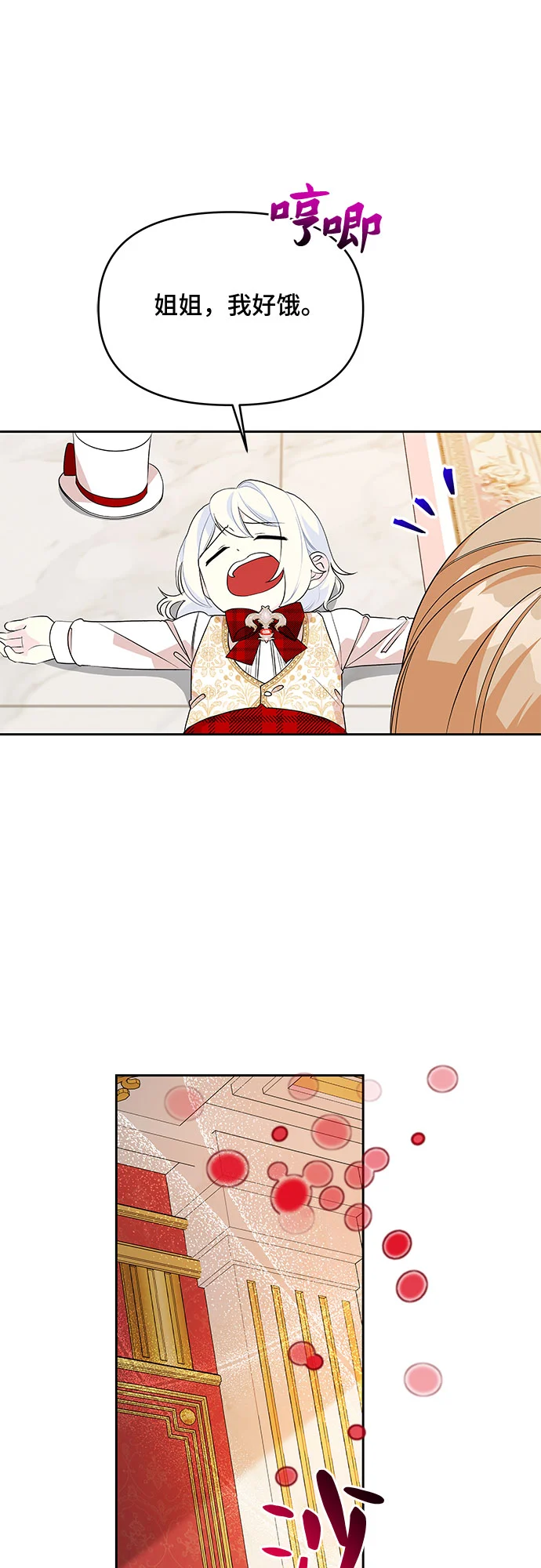 第74话 第4页