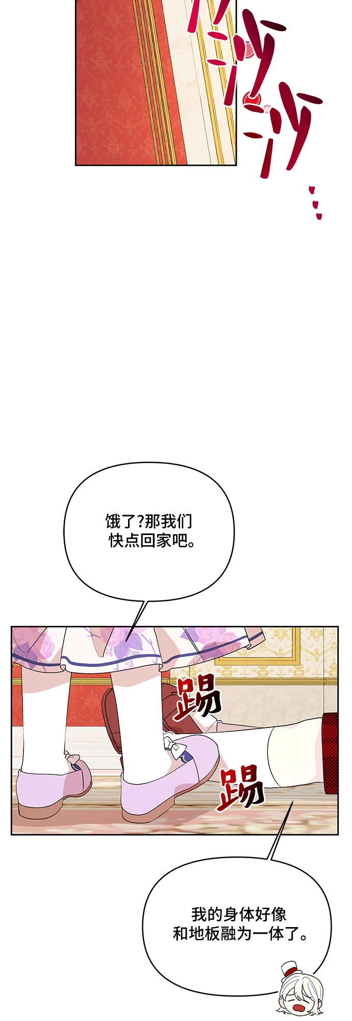 第74话 第5页