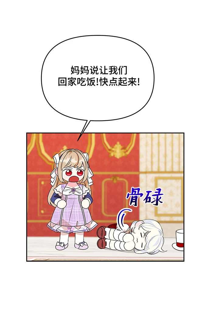 第74话 第6页