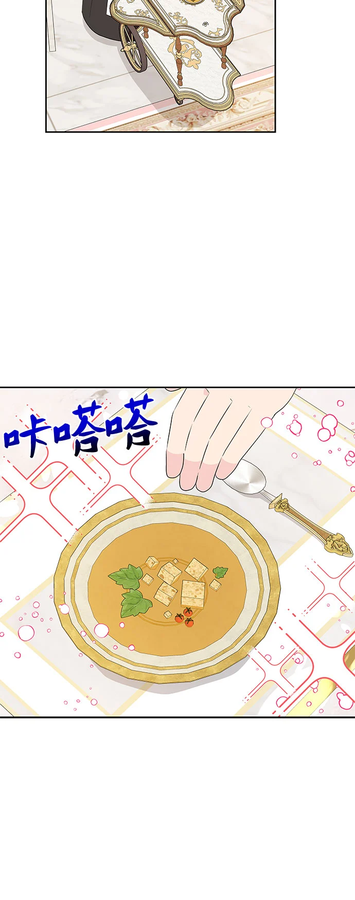 第74话 第9页