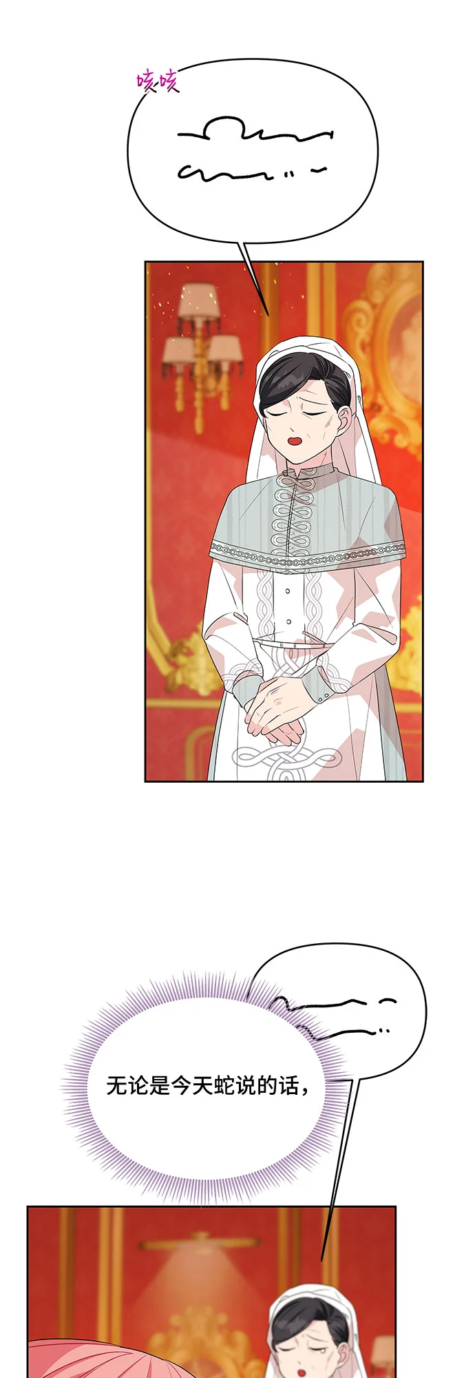 第74话 第10页