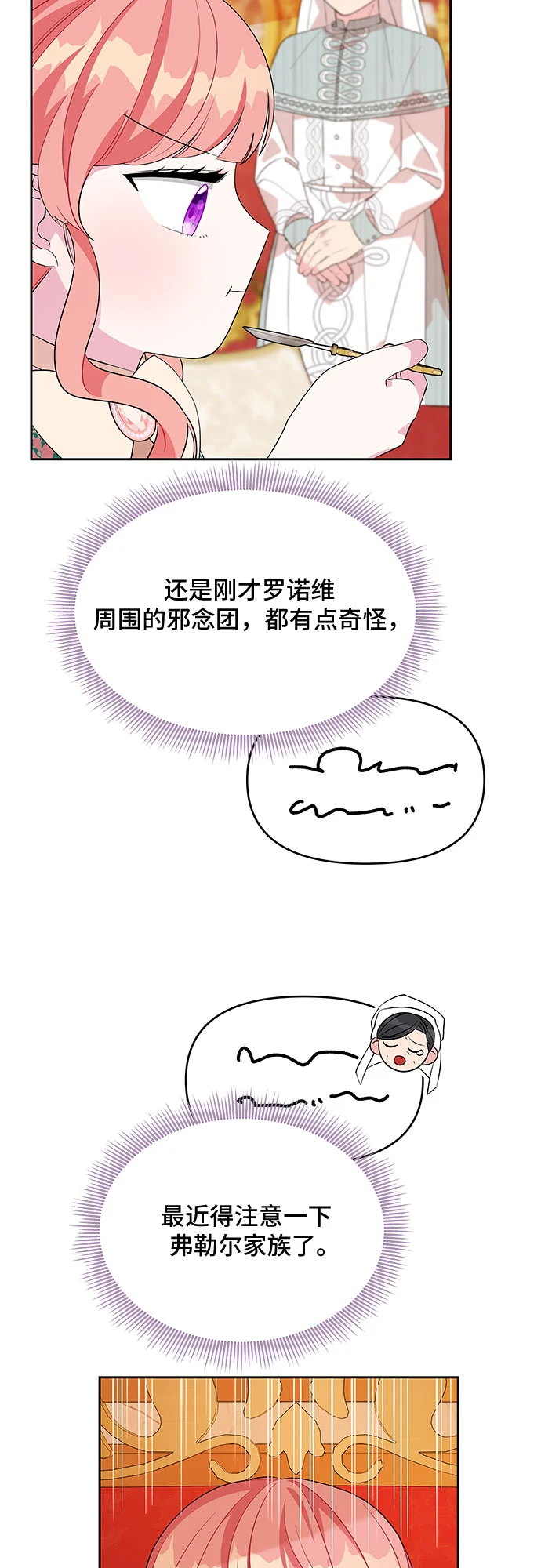 第74话 第11页