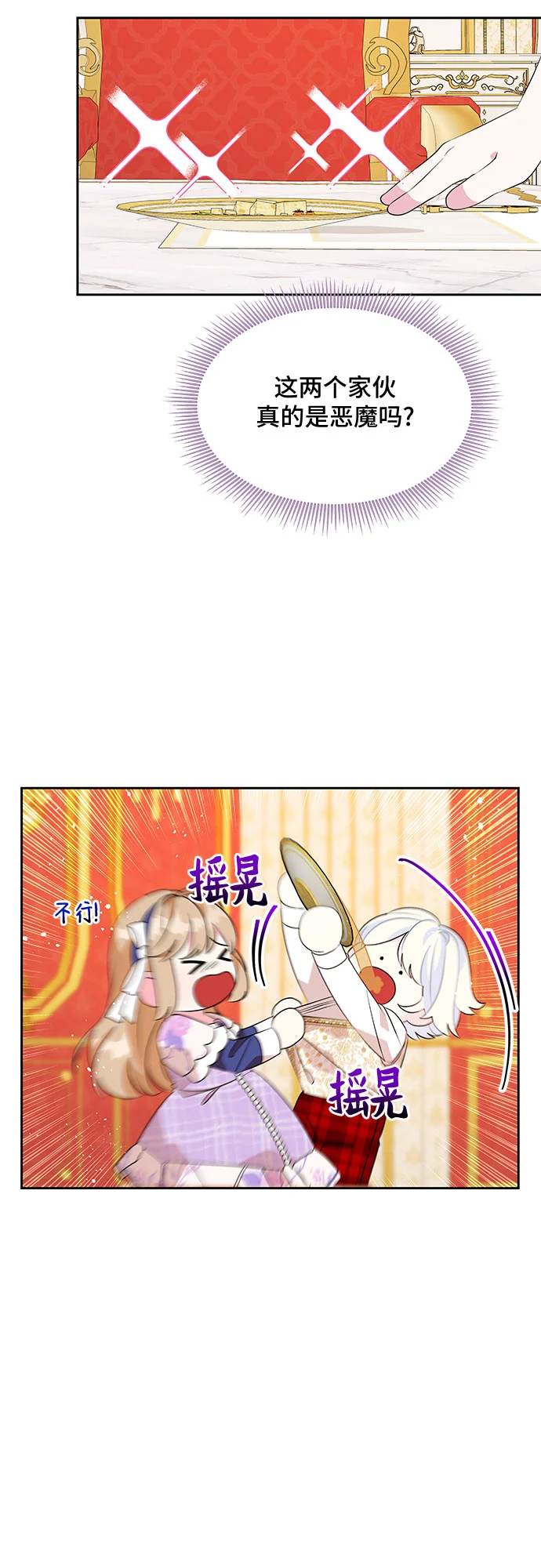 第74话 第14页