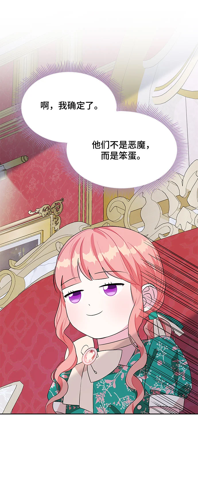 第74话 第15页