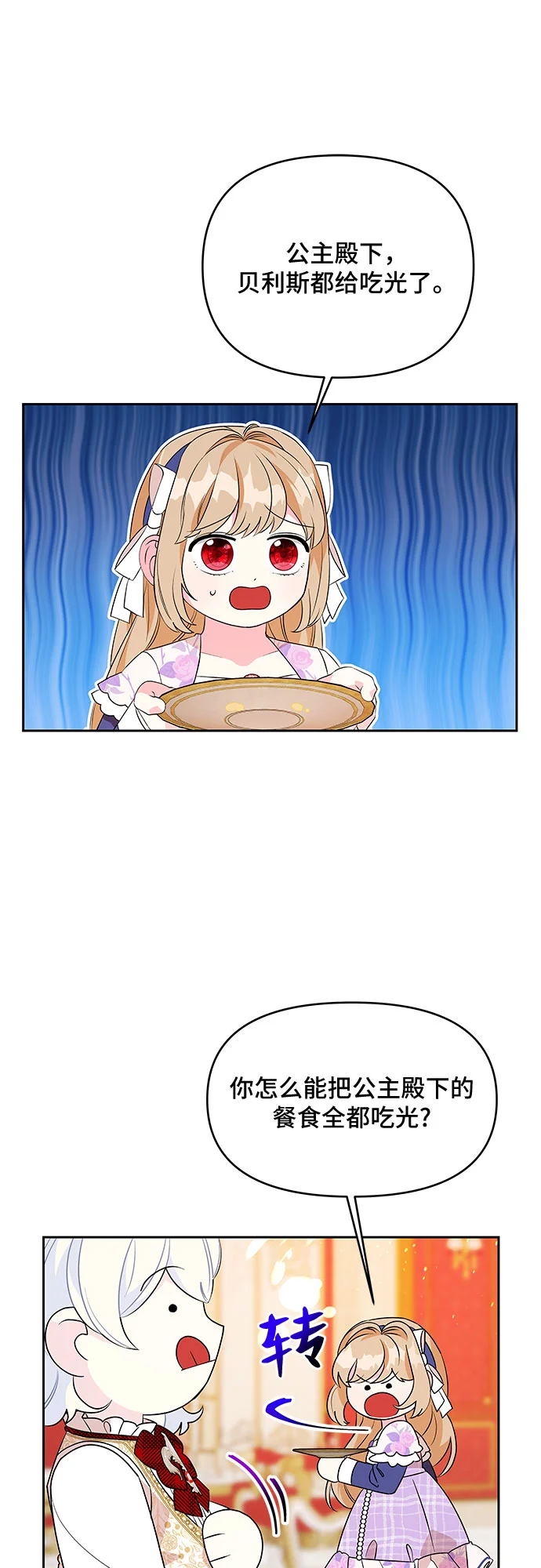 第74话 第16页