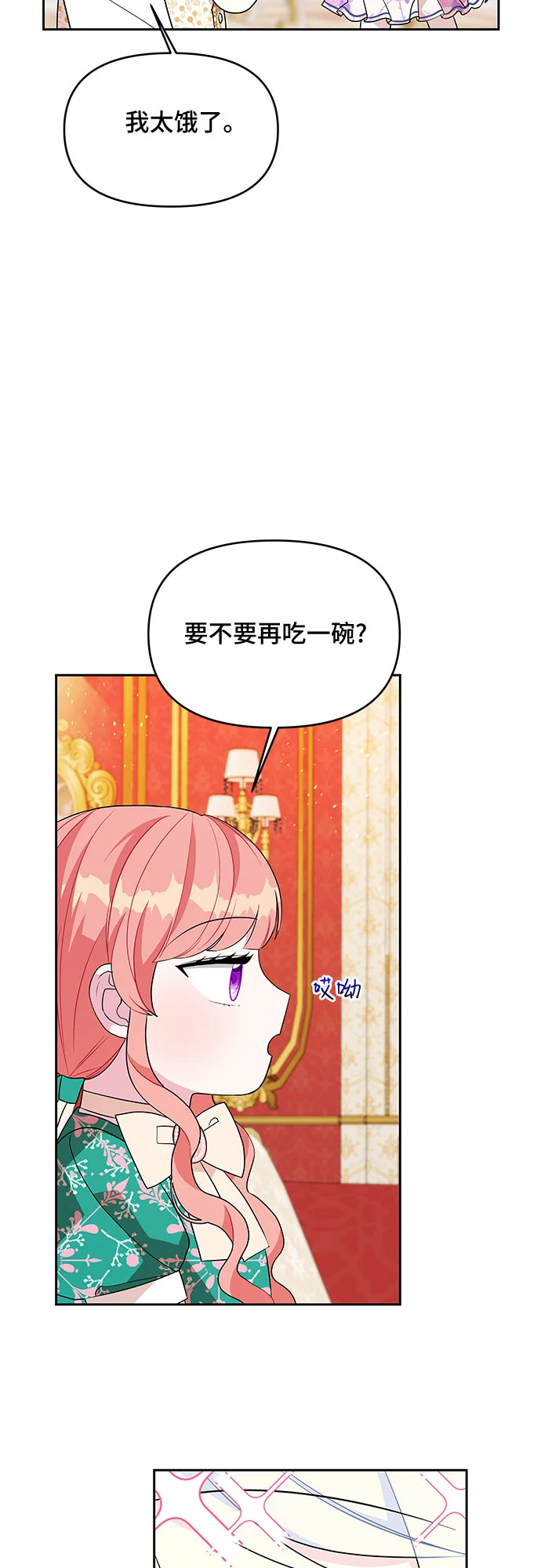 第74话 第17页