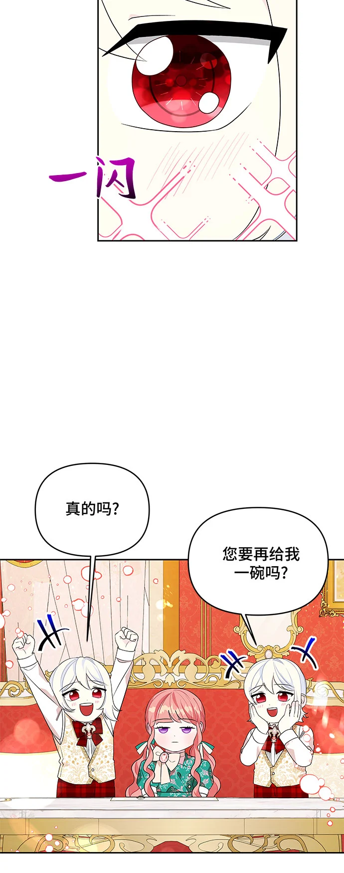 第74话 第18页