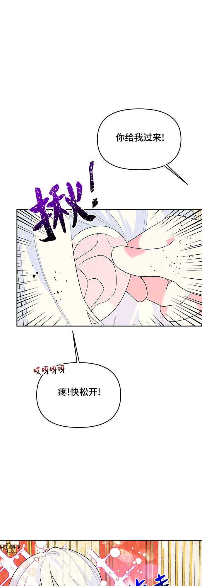 第74话 第19页