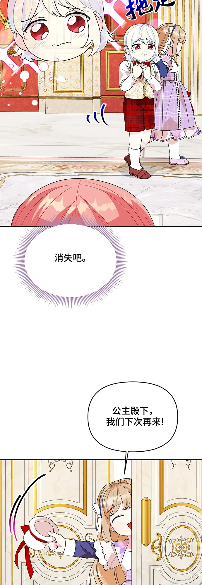 第74话 第20页