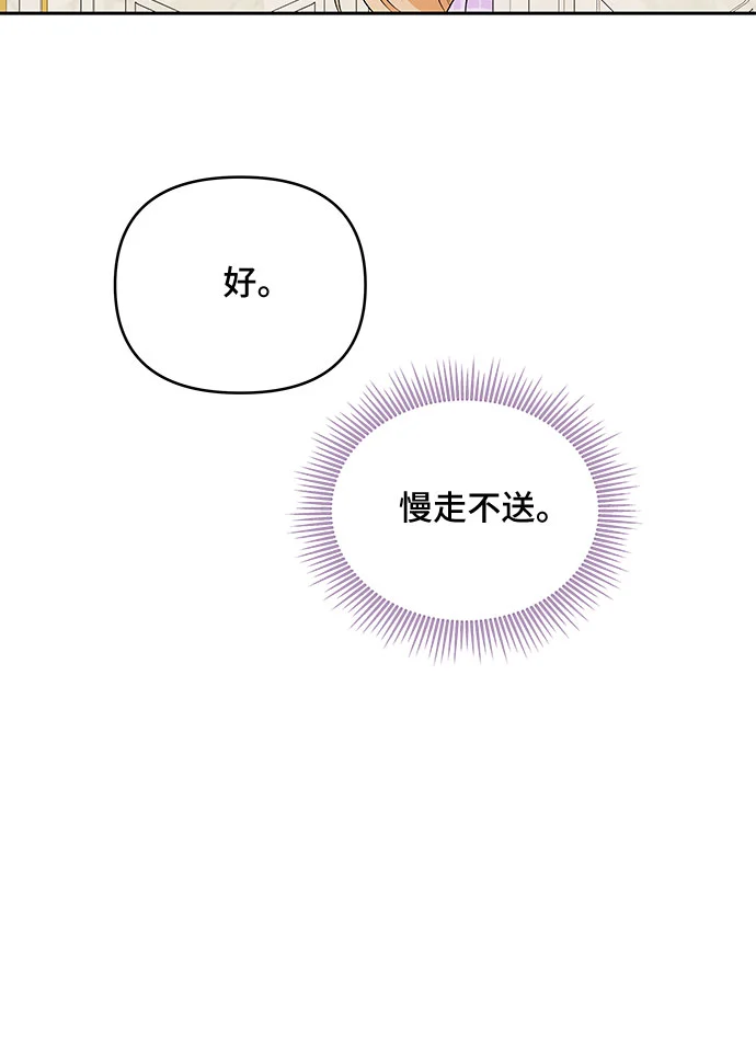 第74话 第21页