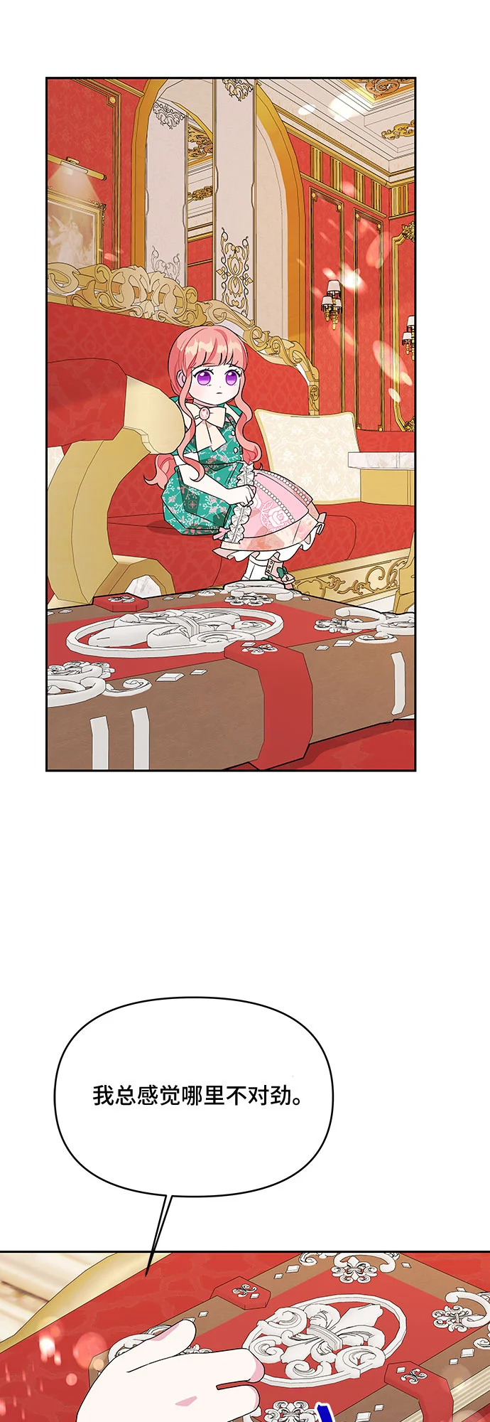 第74话 第22页