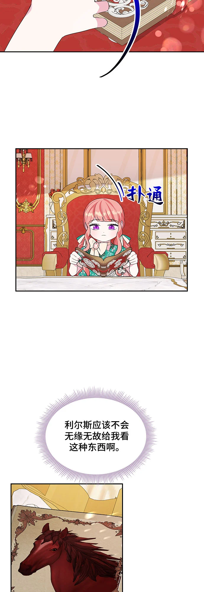 第74话 第23页