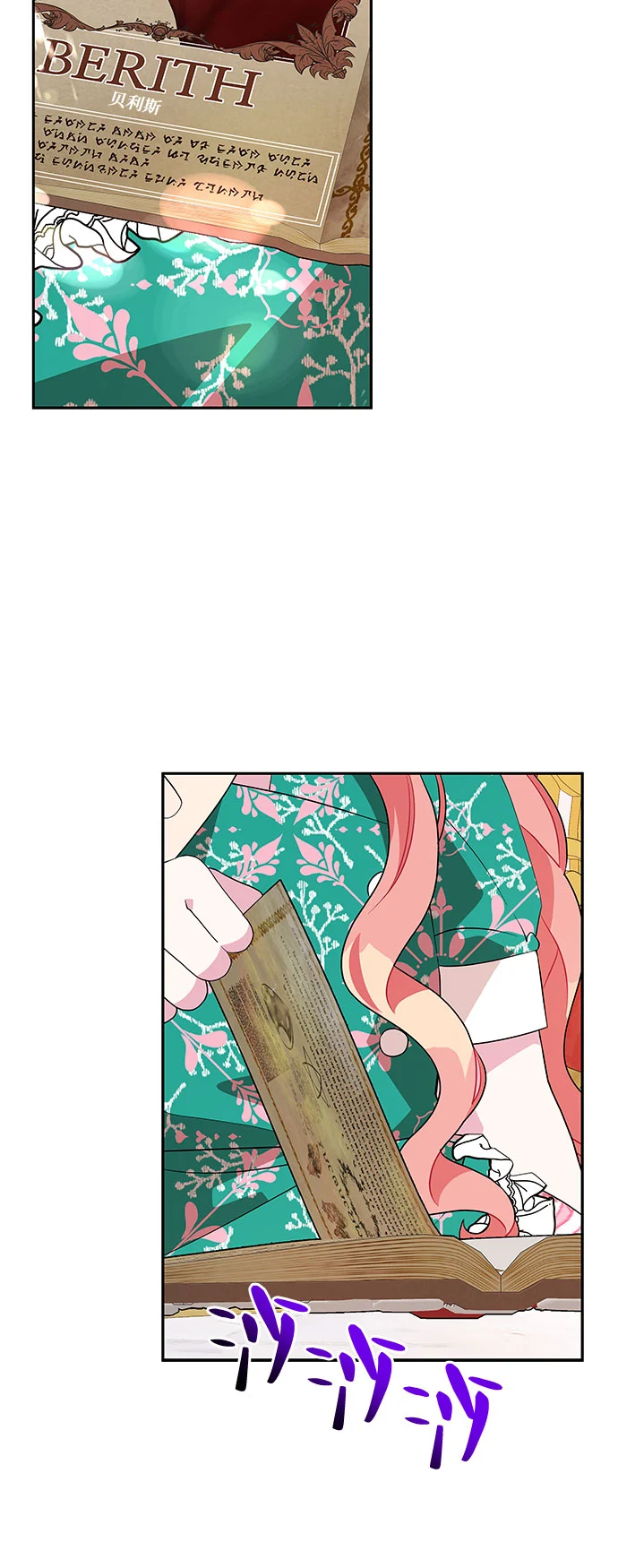 第74话 第24页