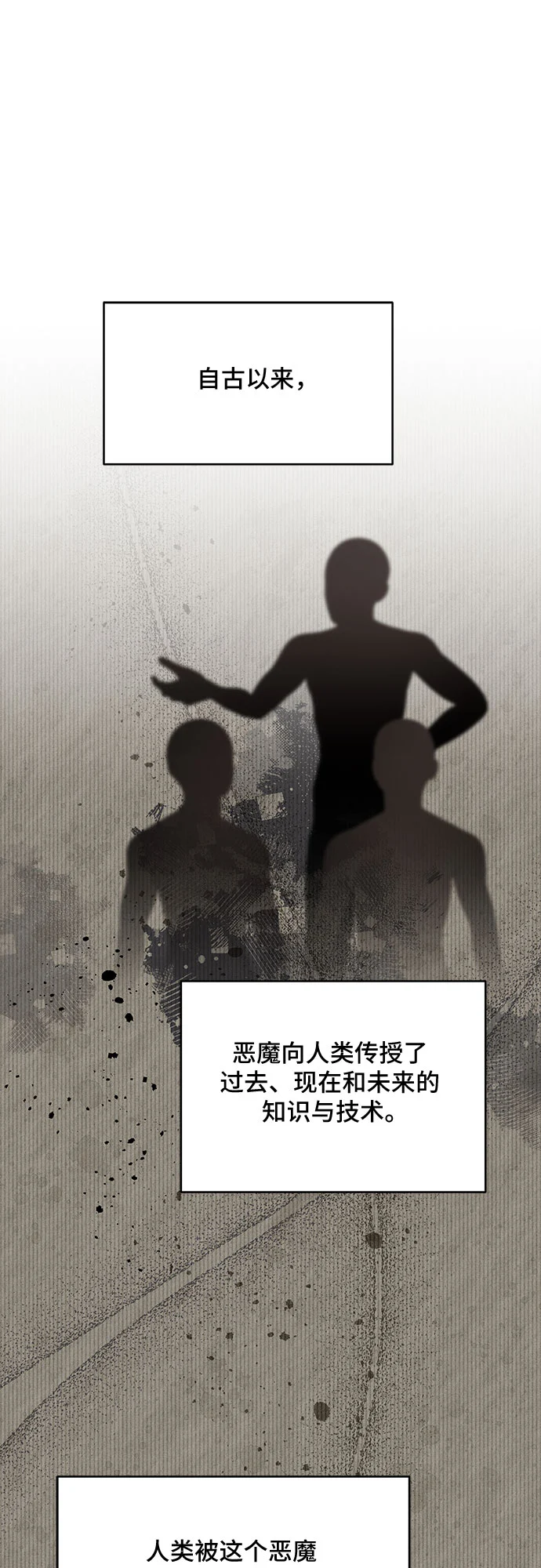 第74话 第25页
