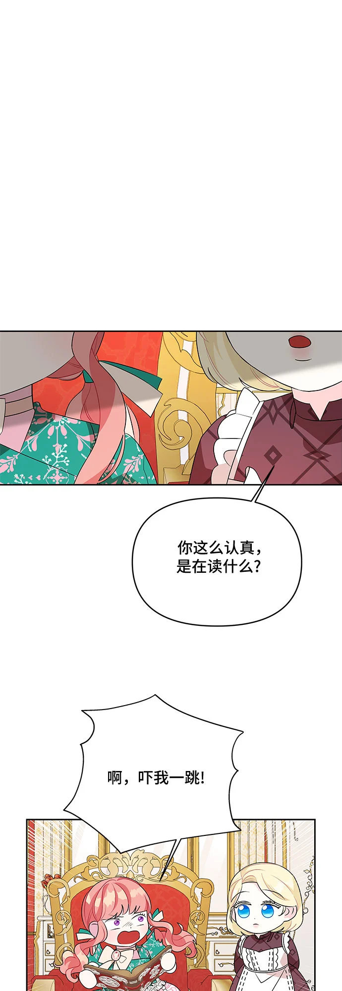第74话 第28页