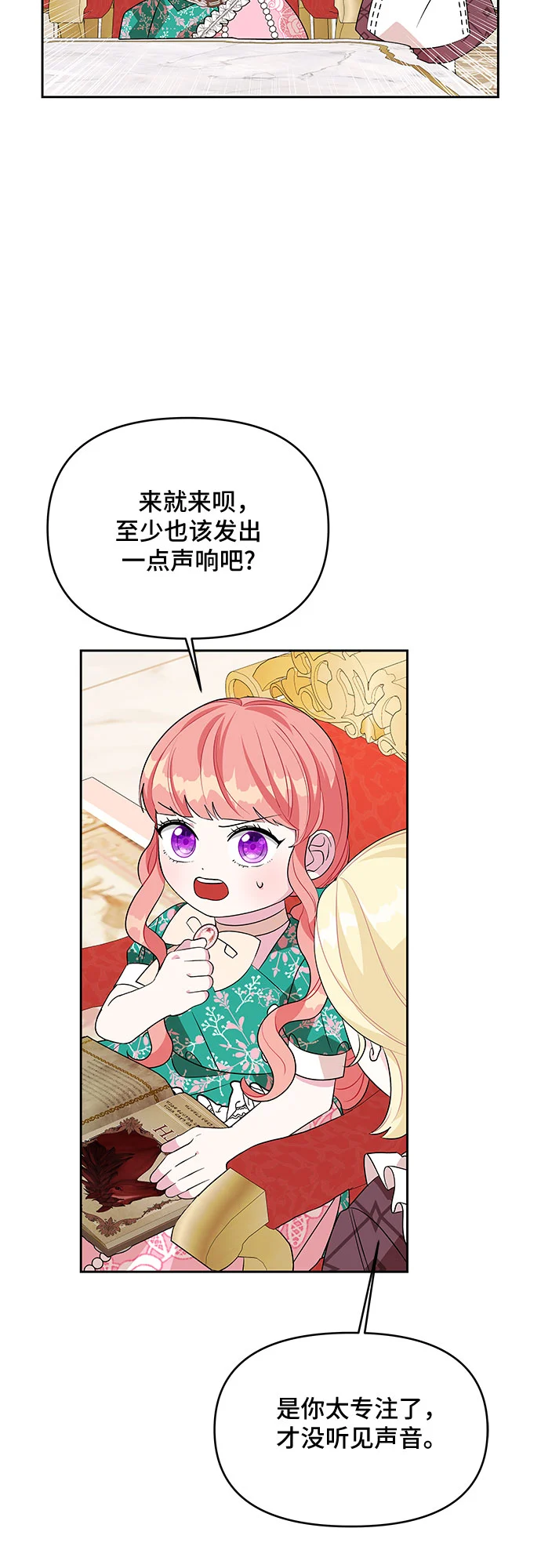 第74话 第29页