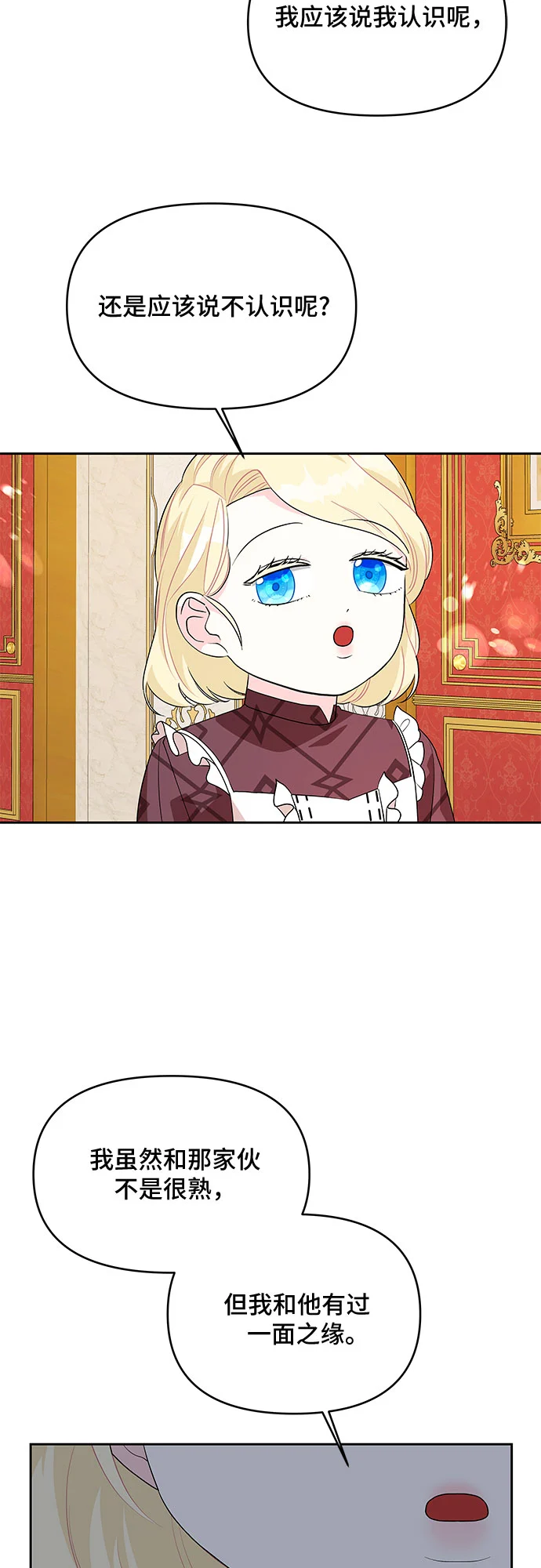 第74话 第32页