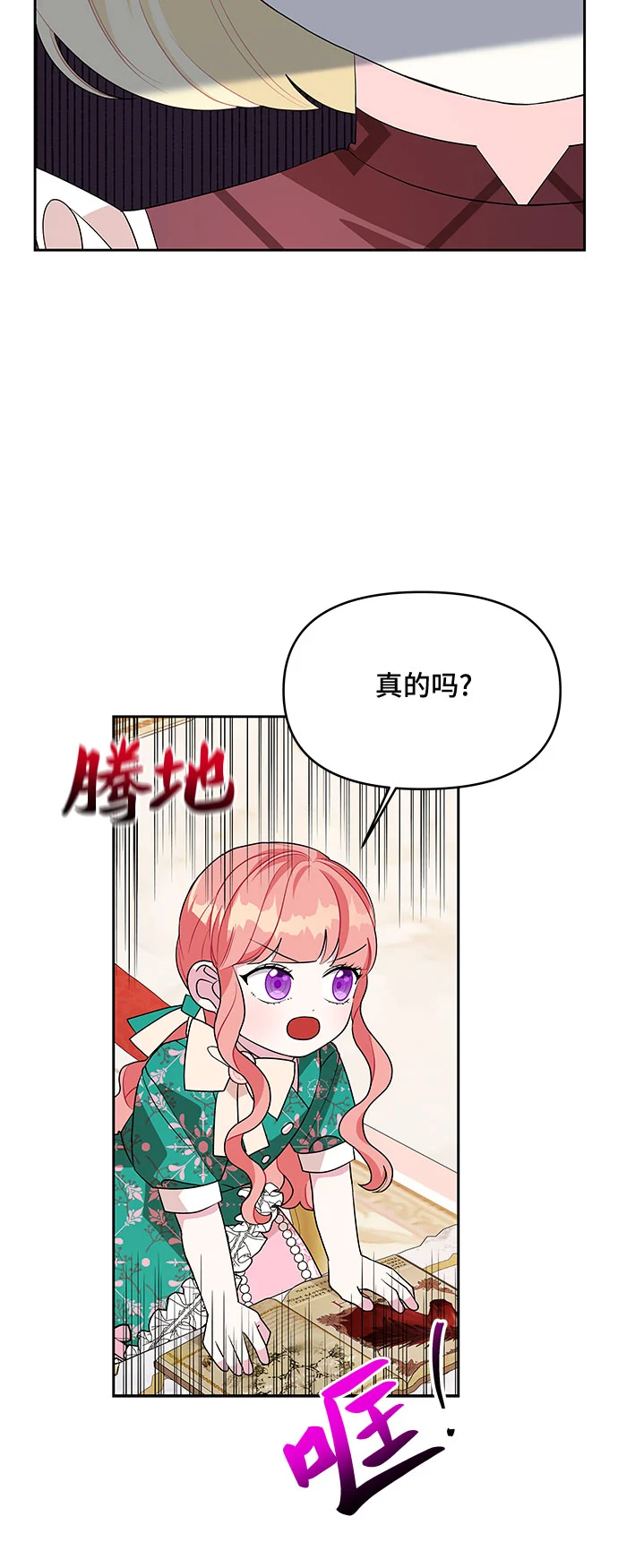 第74话 第33页