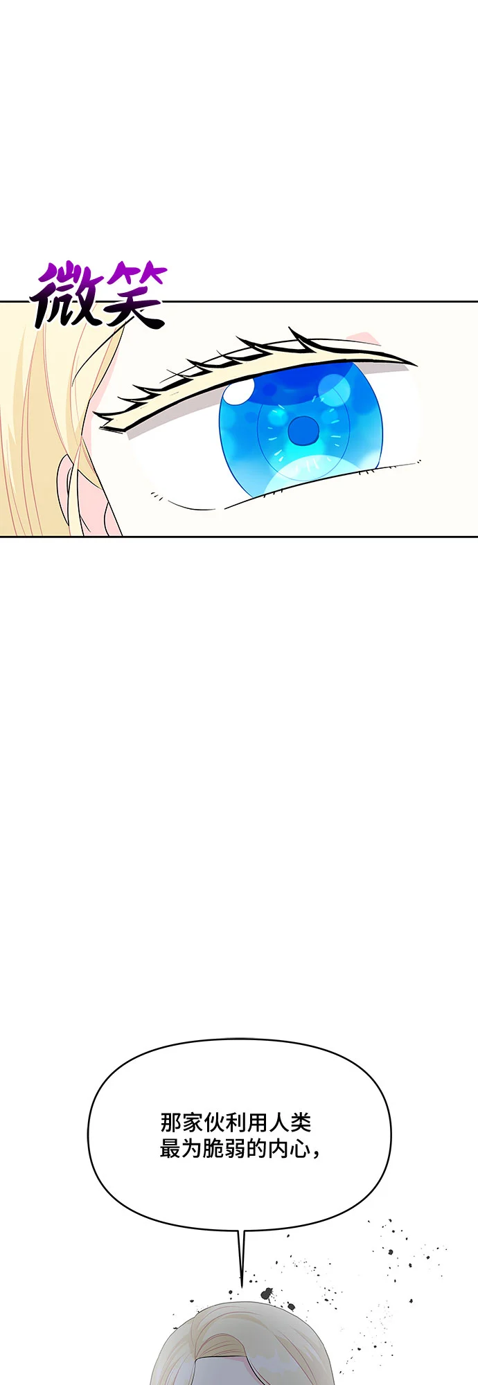 第74话 第34页