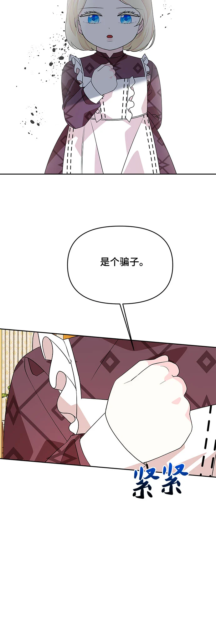 第74话 第35页