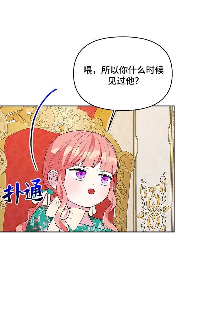 第74话 第36页