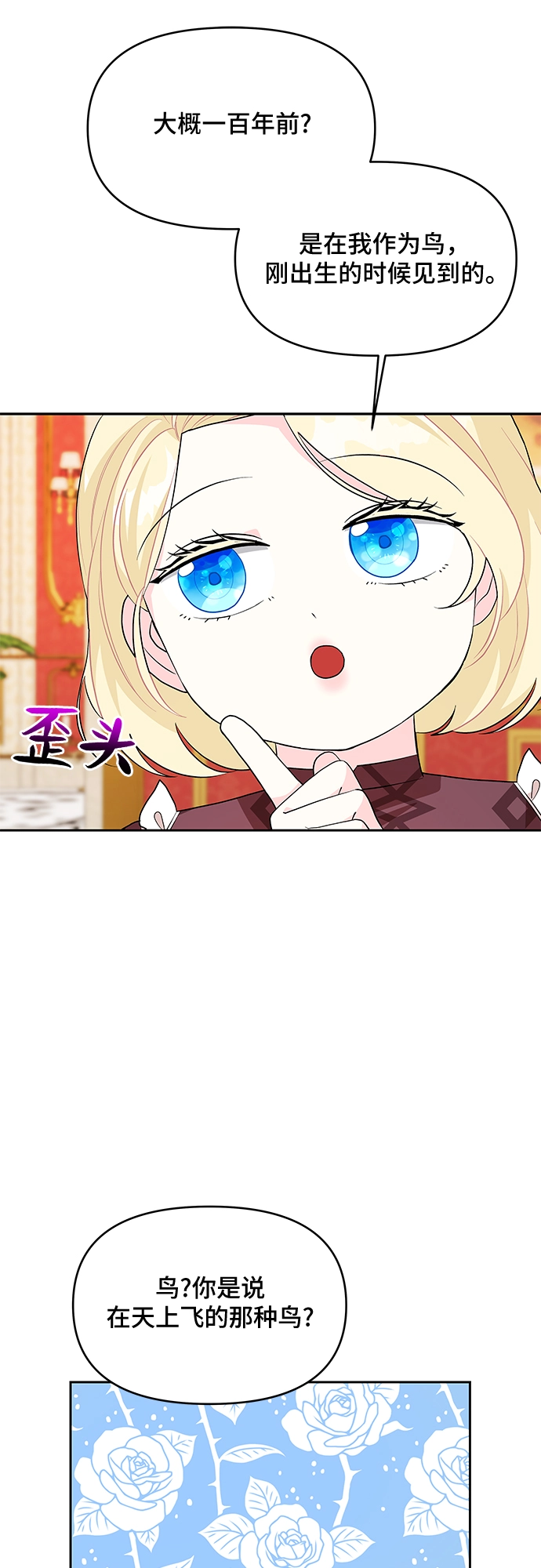 第74话 第37页