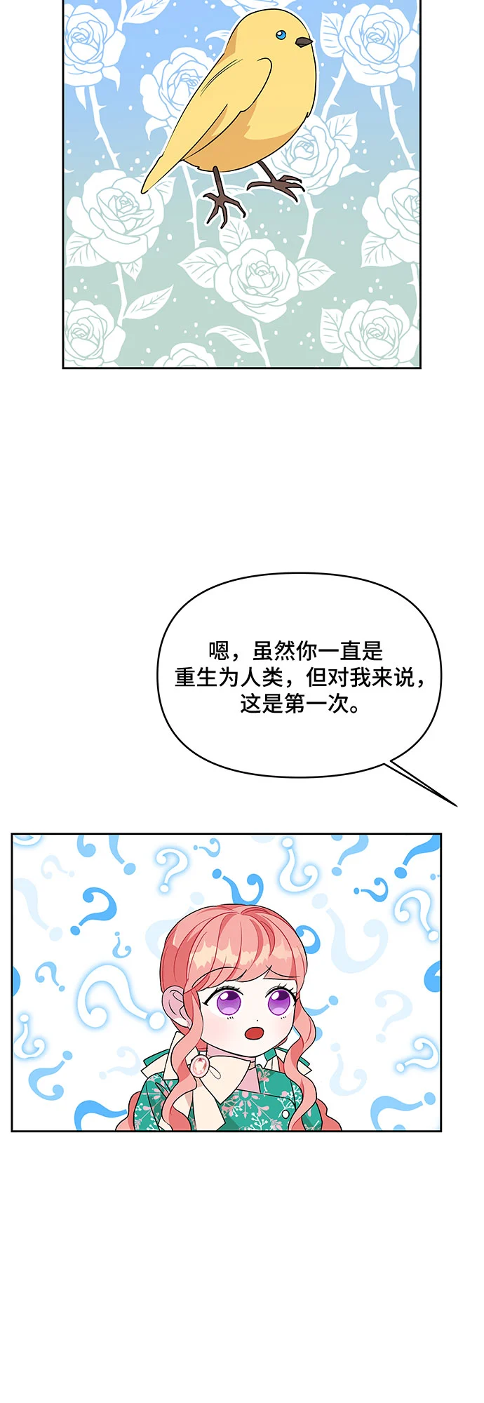 第74话 第38页