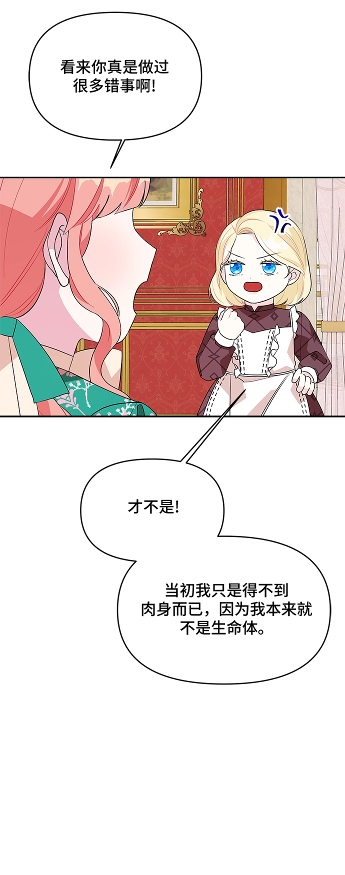 第74话 第39页