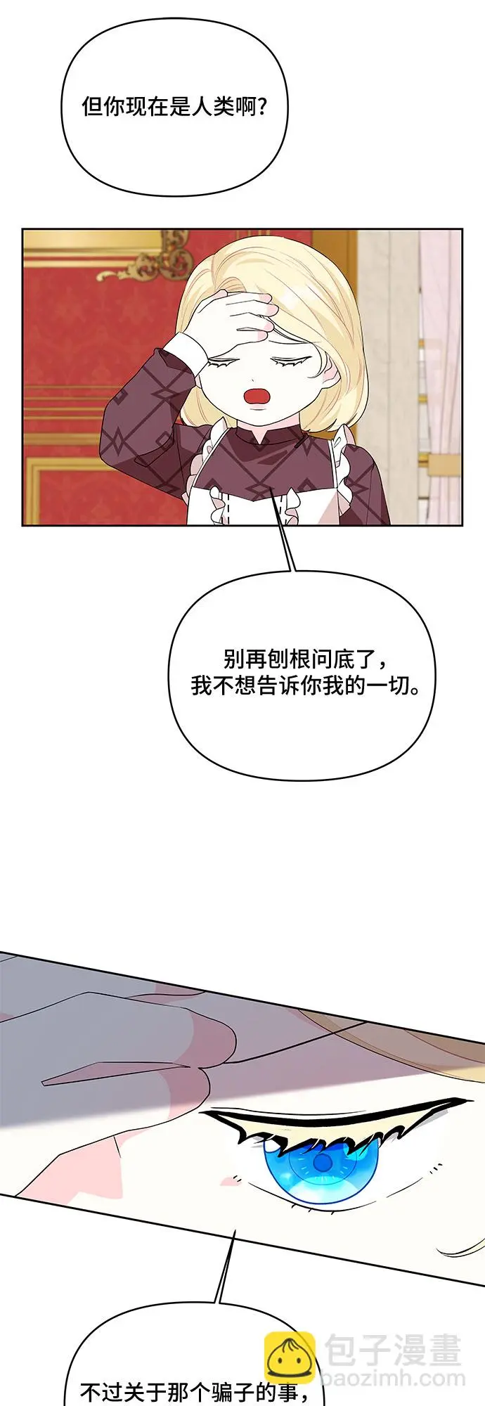 第74话 第40页