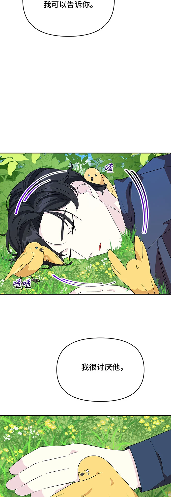 第74话 第41页