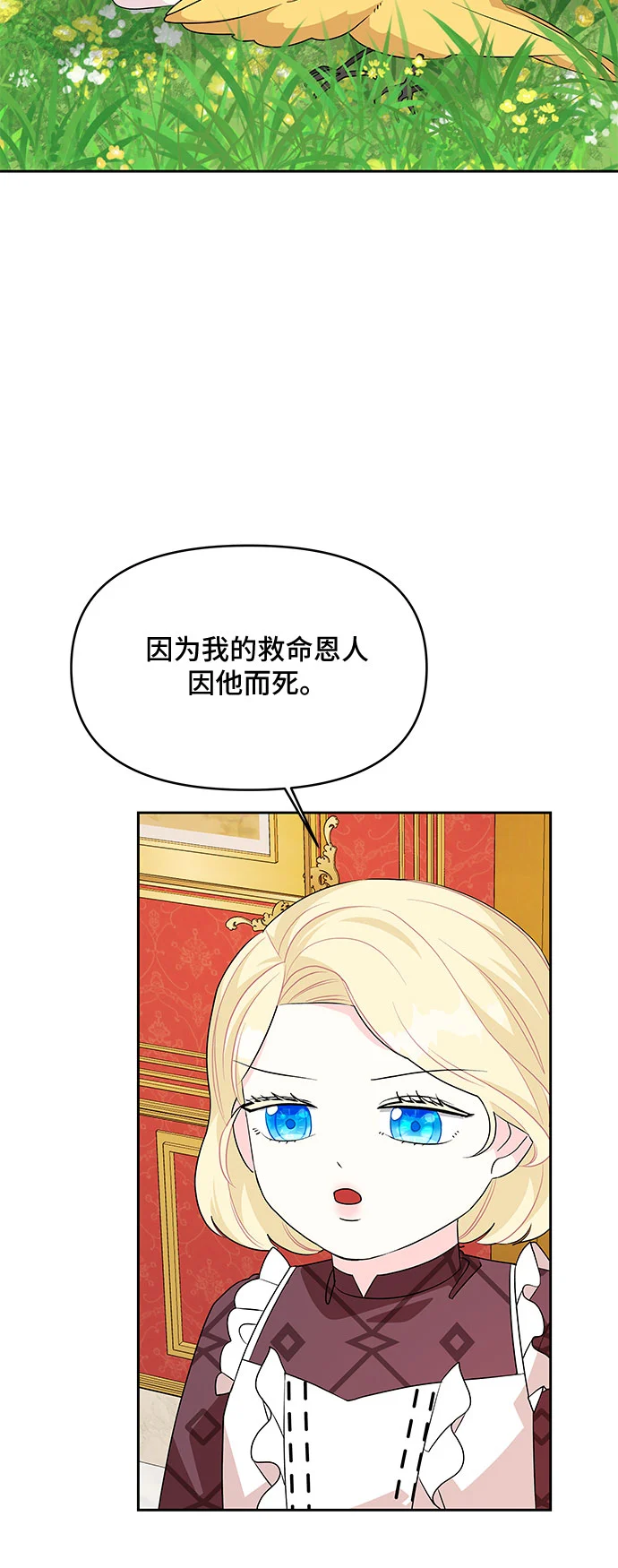 第74话 第42页